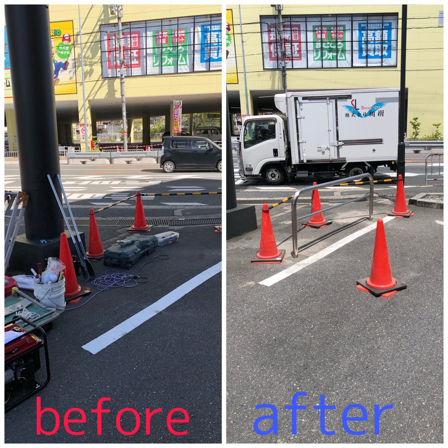 バリカ取り付け工事‼️