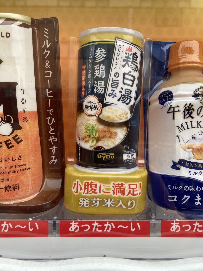 自動販売機(^-^)