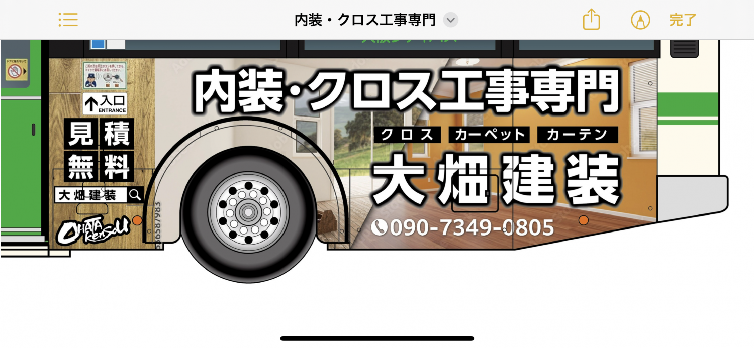 大畑建装からのお知らせ(˶ᐢᗜᐢ˶)