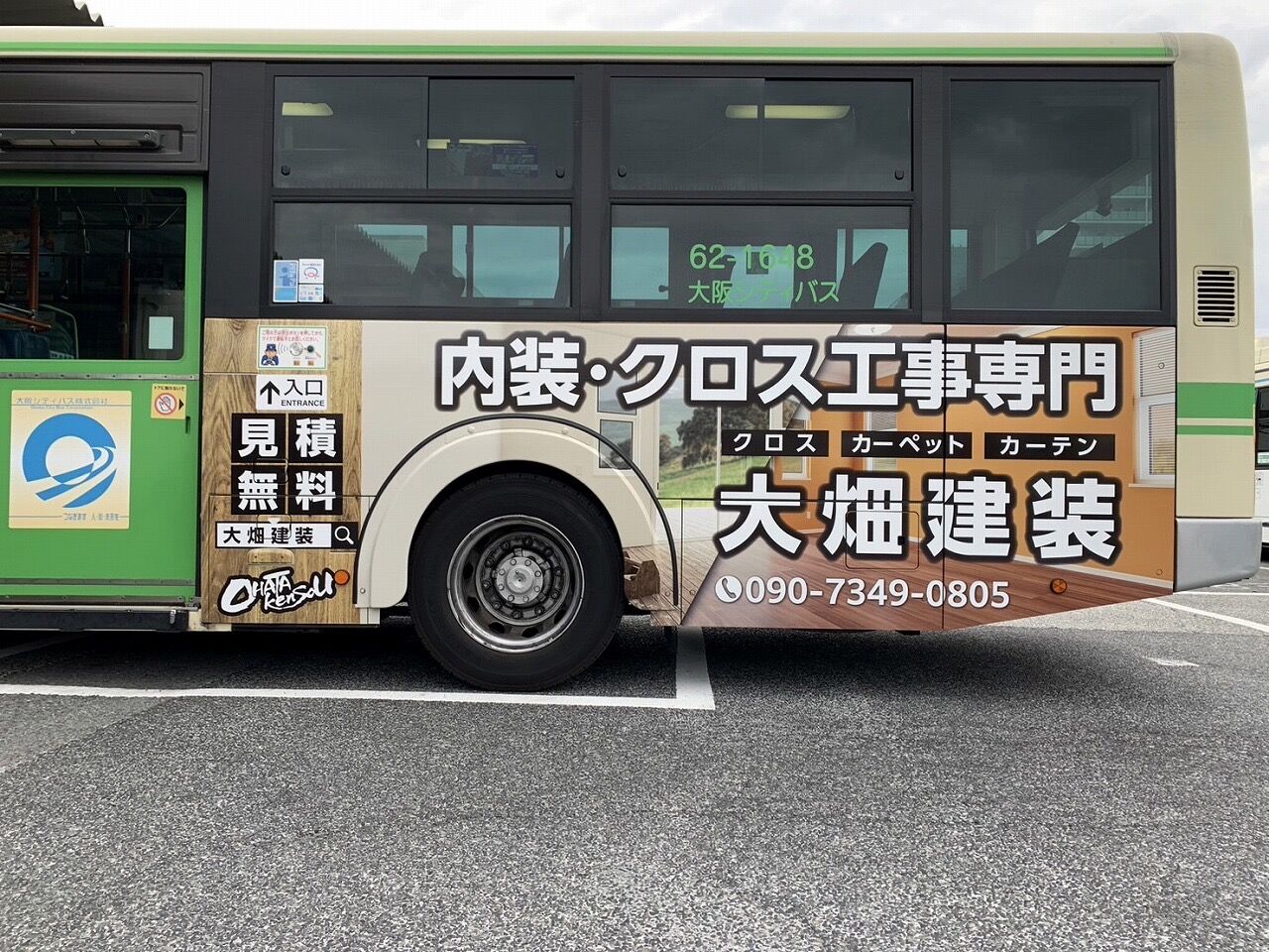 大阪シティーバス広告ᐠ( ᐢ ᵕ ᐢ )ᐟ